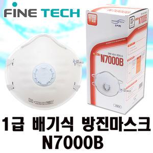 우리텍 방진마스크 N7000B (20개) 1급 /분진 미세먼지 방진