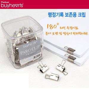 바이하츠 파로크립 대용량 소 중 대 180도 회전 클립 집게 문서보관 전용 특수강 열처리