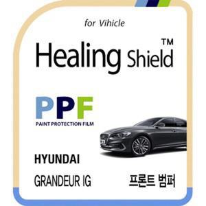 2017 그랜저 IG 프론트범퍼 PPF 자동차 스크래치 방지 보호필름 2매 HS1762186