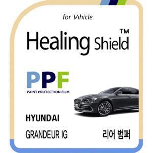 2017 그랜저 IG 리어범퍼 PPF 자동차 스크래치 방지 보호필름 2매 HS1762185