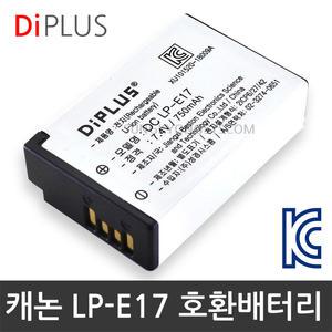 KC인증 캐논 LP-E17 호환배터리/충전기 750D/200D