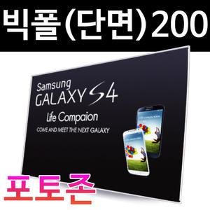 빅폴-200 포토존 실내배너거치대 백월 아이배너 입간판 롤업