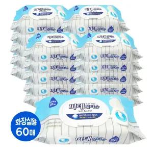 변기에 바로 버리는 비데물티슈 60매x20개 / 화장실용