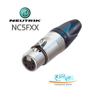 찬양랜드 뉴트릭 NC5FXX 캐논5핀 커넥터/XLR 암