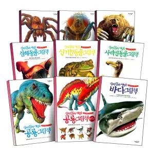 [카드10%] 부즈펌어린이 진짜 진짜 재밌는 그림책 공룡 바다 곤충 거미 파충류 신기한 멸종위기 사라진 동물 육식 새 작은 생물 진화 과학 인체 자동차 탱크 국기 명화 유아 학습