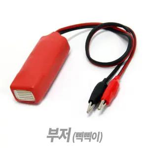 삑삑이 단선 체크기 멀티 인터넷부저 인터넷부져