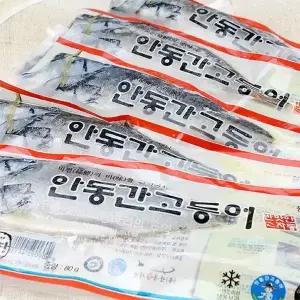 맛자반 안동순살간고등어(80gx10팩)
