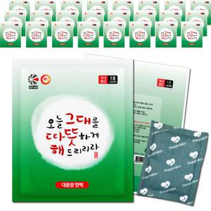국산 해피데이 핫팩(포켓용)150g 20매 주머니 손난로 대용량 군용 캠핑 등산 낚시 겨울철 야외 방한 용품