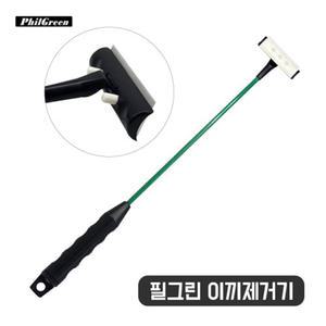 필그린 이끼제거 스크래퍼 어항청소용