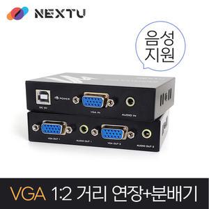 넥스트 NEXT-N100VE VGA Extender 거리연장기 UTP 케이블 최대 100M