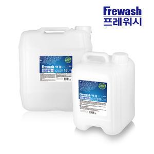 프레워시 액체세제 18L 대용량, 흰운동화 세탁, 여성속옷 세제, 표백