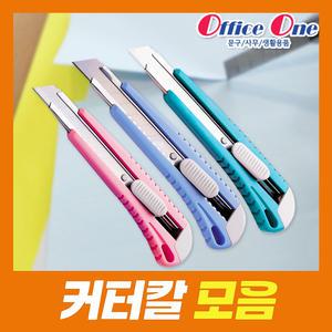 커터칼/컷터날/티타늄/파워커터