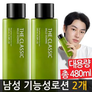 시투와이 대용량 남자 로션 240mlX2개 남성화장품 기초세트