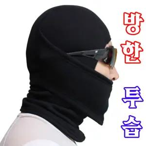 미국원단 폴라텍 정품 파워스트레치프로 바라클라바 복면