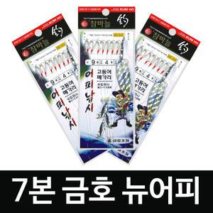 전갱이 메가리 고등어 열기 볼락 카드채비 7본 바다낚시 채비