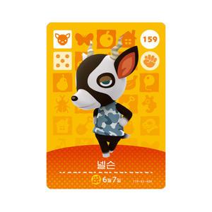 동물의숲 넬슨 아미보카드 모동숲 동숲 2탄 159