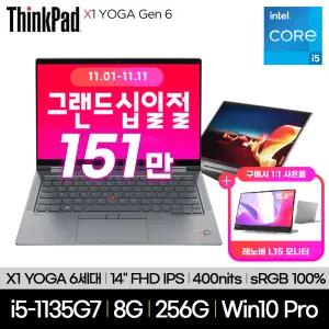 레노버 씽크패드 X1 YOGA G6 20XYS00700 i5-1135G7 8GB 256GB Win10Pro