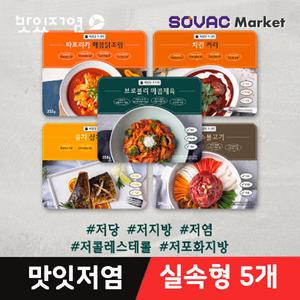 [잇마플] 맛있저염 빠졌당 도시락 5개