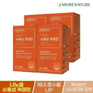 모어네이처 나노셀 수용성 커큐민 30정 X 4박스(4개월분) 강황 울금