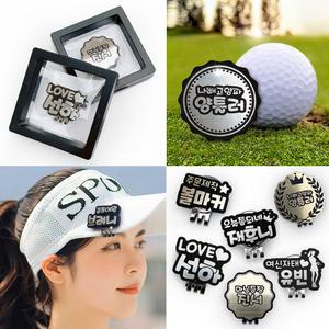 주문제작 골프볼마커 메탈아크릴 골프용품 단체 선물 볼마커 골린이 판촉 마킹 마크 선물추천