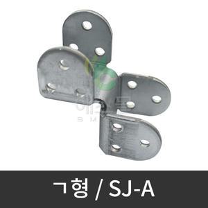 ㄱ형) SJ-A / 사각파이프 조인트 브라켓 각관 연결 고정 조립 부속