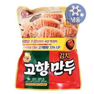 해태 명가 고향만두 김치 (295gx2개)x2개/냉동 국산 돼지고기 절임배추 에어프라이어 김치만두 찐만두 만두국 간식 반찬