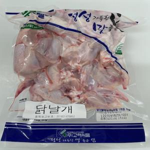 푸르델리 냉동 닭날개 (1kg) 진공포장