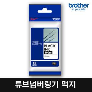 브라더 TR-100BK 잉크리본먹지 PT-E800T/PT-E850TKW전용