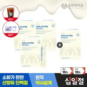 [3+1][+이마트상품권] 온유바이오 네덜란드산 산양유 초유 단백질 분말 총4개월분/락토페린함유