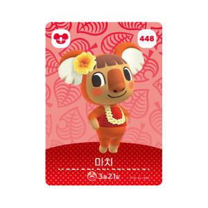 동물의숲 마치 아미보카드 모동숲 동숲 5탄 448