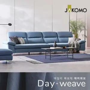 [네이버페이 3만원][단독]자코모 대디 6인 데이위브 패브릭 소파+스툴