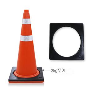 칼라콘1개+보강고무1개(1set) 주차콘