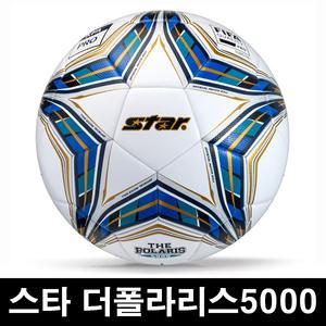 스타 더 폴라리스5000 (FIFA) 축구공 SB115FTB