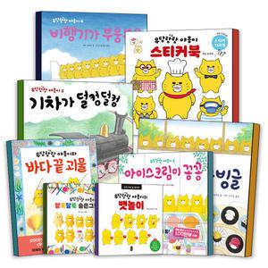 [카드10%] 우당탕탕 야옹이 1-12 권 빵공장 기차가 초밥이 비행기 아이스크림이 꽁꽁 오싹오싹 도깨비숲 바다 끝 괴물 금빛 마법사 뱃놀이 숨은그림찾기 스티커북 구도노리코 그림 동화 책