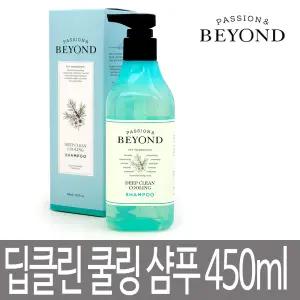 비욘드 딥클린 쿨링 샴푸 450ml / 비듬에 도움을 주는 두피 과다 각질 케어