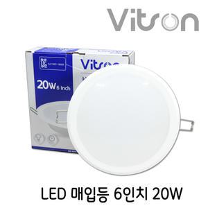 비츠온 LED 6 매입등 타공 150mm 20W led다운라이트 천장등 매립등 매입등기구