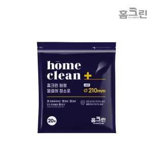홈크린 원형 물걸레 청소포 20매 (210mm/145mm) 휴스톰 스윙 코드제로 제트 물걸레청소기 호환 원형청소포
