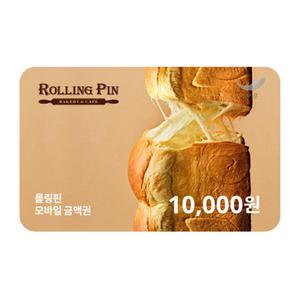 [롤링핀] 1만원권