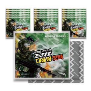 [핫한날]국산 대용량 핫한날 군인핫팩 흔드는핫팩 150G 1매 포켓용 손난로 군용핫팩