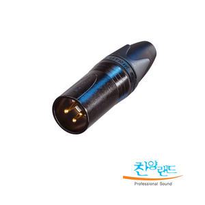 뉴트릭 NC3MXX-B 블랙 커넥터 XLR(수) 케이블용 마이크플러그