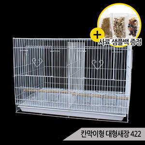 대형새장 칸막이형 앵무새 케이지 날림장 422 (300B)