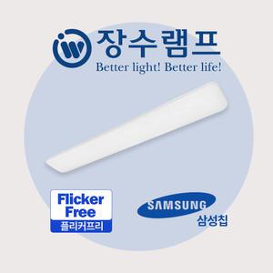 장수램프 LED 퓨어 주방등 50W LED등 주방조명 전등