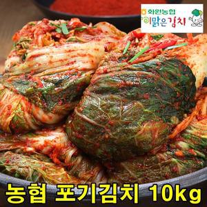 전라도 해남 포기 김장김치 10kg(3종 골라담기) 순국산양념재료 100% 맛있는 전라도 전통 김장김치