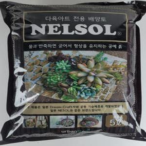 넬솔 5L 다육아트 다육공예 붙이는흙