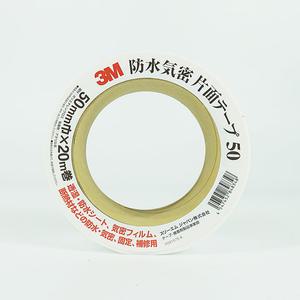 3M 50 쓰리엠 기밀방수 테이프 50mmx20M