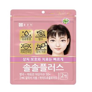 종근당 솔솔플러스 스팟/폼/잘라쓰는타입 상처관리 습윤드레싱제