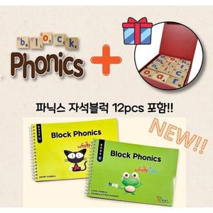 자석블럭파닉스 + NEW 액티비티북 2권 세트