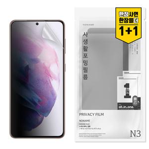 [노네임]갤럭시S21 플러스 지문인식 사생활보호필름 2매