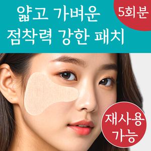 재사용 가능 랜드윈 실리콘 자외선 차단 얼굴 골프 썬 패치 대형 5회분 UV 햇빛 테이프 스티커