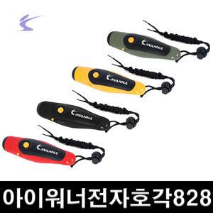 아이워너 전자호각 KS828 전자호루라기 심판용 호각 호신용
